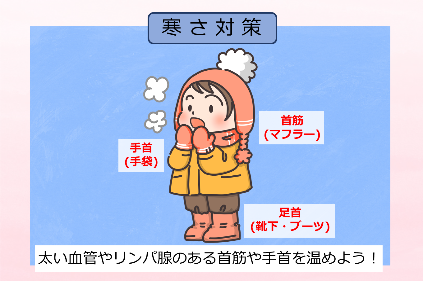 気象要素が冬の体感を変える!?~寒さの種類~ - 株式会社 気象サービス
